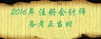 在校大学生可以报名注册会计师吗