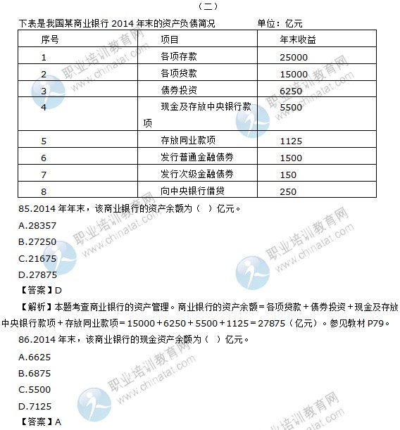 2019年经济师答案首发_2019年经济师考试题型及其评分标准,全在这里