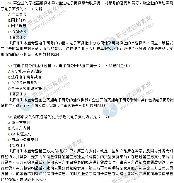 2019经济师答案泄题_2019年经济师考试题型及其评分标准,全在这里
