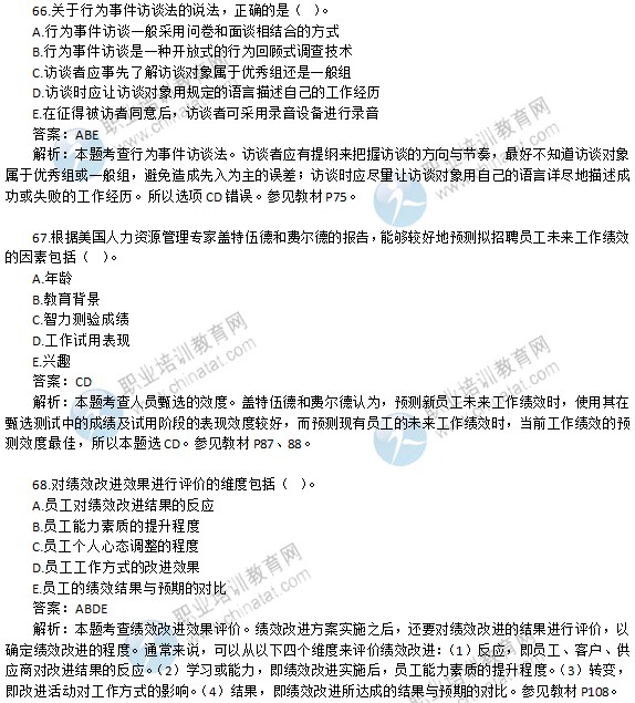 2019经济师试题答案_2019年初级经济师经济基础考试复习试题及答案五