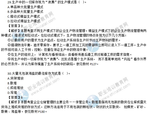 2019中级经济师试题答案_2013年中级经济师考试财政税收试题答案