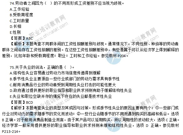 2019中级经济师试题答案_2013年中级经济师考试财政税收试题答案