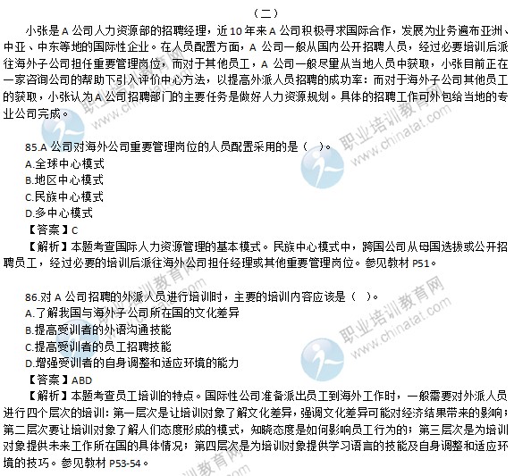 2019年经济师答案首发_2019年经济师考试题型及其评分标准,全在这里