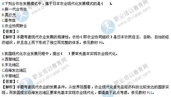 2019中級農業經濟答案_中級農業經濟 中級農業經濟考試答案 考試必看