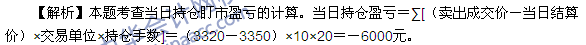 期货从业资格考试《期货基础知识》样卷综合题