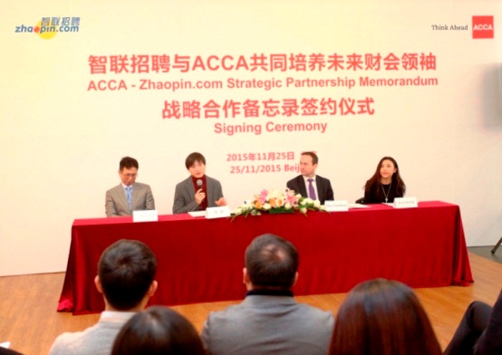 ACCA与智联招聘深度战略合作签约仪式 