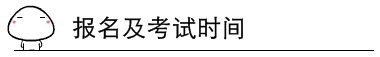 2016年期货从业资格考试新手必读