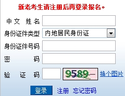 注册会计师考试成绩复核