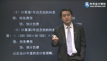 审计准则 > 正文  网络录播 主讲教师: 陈楠 所属分类: 审计课程分类