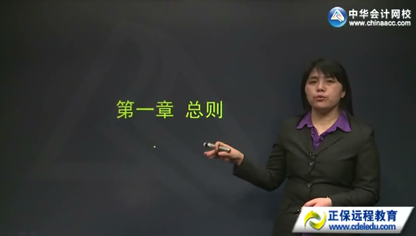 文化事业单位财务制度
