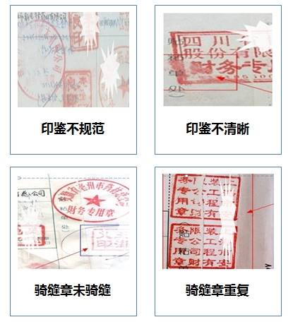 收到有问题承兑汇票的处理方法(印鉴)_中华会