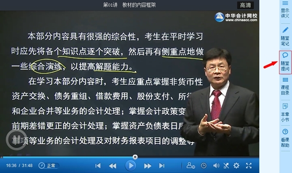 随堂提问