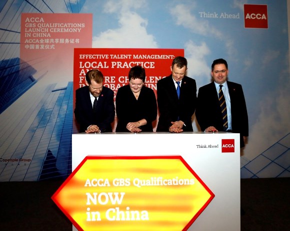 ACCA全球共享服务证书在华首发 -中华会计网校_ACCA