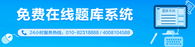 免费在线题库系统