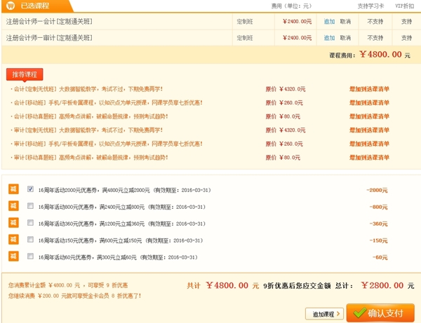 立即购课
