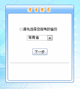 2016年中级会计职称考试报名入口已开通