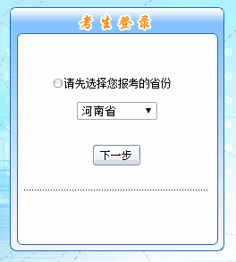 河南2016年中级会计职称考试报名入口已开通