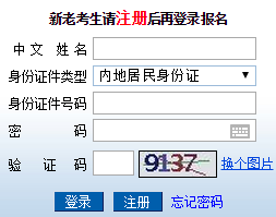 2016年注册会计师考试报名入口