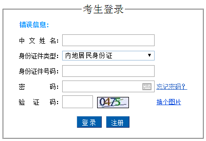 2016年山东注册会计师报名入口已开通 点击进