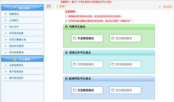 2016年注册会计师考试报名