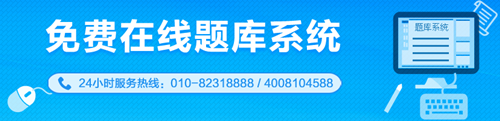 注册会计师做题总在60分徘徊怎么破 免费题库来帮你