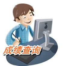 2015年广东税务师考试成绩查询时间_税务师_中华会计网校