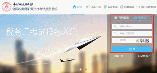 河北2015年税务师考试成绩查询入口已开通