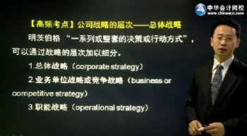 李志刚2016年注册会计师《公司战略与风险管理》强化提高班