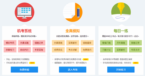 2016年税务师考试备考正式开始 免费题库收入囊中