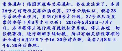 使用网上办税厅申报增值税申报表各类问题整理