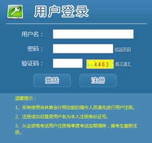 吉林会计从业资格考试准考证打印入口