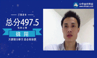 2015年税务师优秀学员魏翔分享成功经验