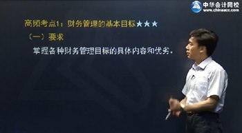 黄胜2016年注册会计师《财管》高频考点班