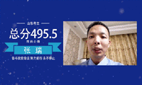 2015年税务师优秀学员张瑞分享成功经验