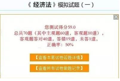 注册会计师做题总在60分徘徊怎么破 免费题库来帮你