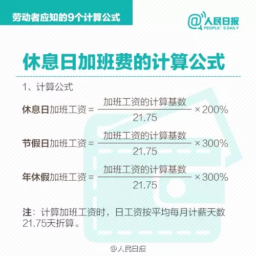 清假期和工资那些事儿_中华会计网校_税务网