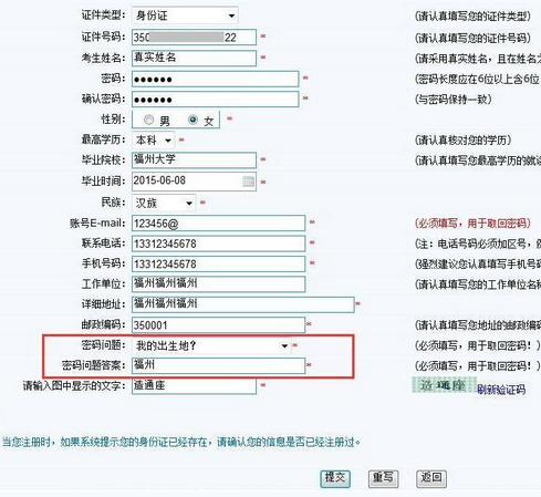 2016年江西会计从业资格考试网上报名帮助_会