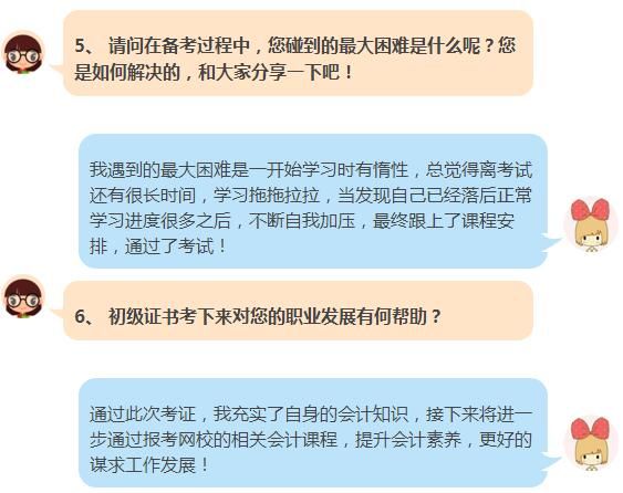 合理利用碎片时间 提高学习效率 高分通过初级职称