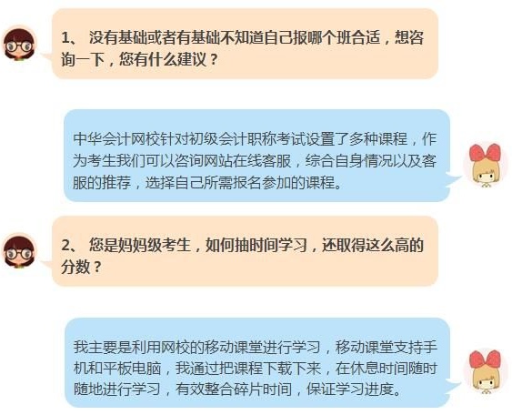 合理利用碎片时间 提高学习效率 高分通过初级职称