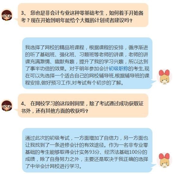 合理利用碎片时间 提高学习效率 高分通过初级职称