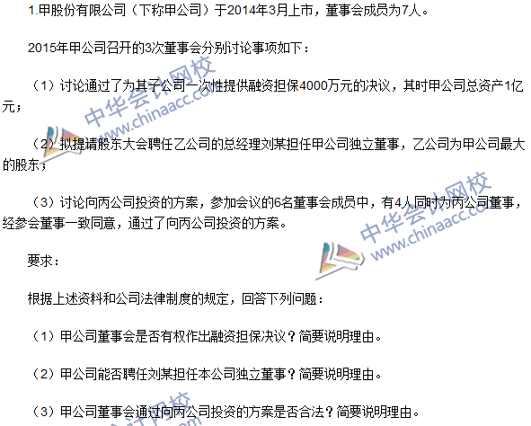 2019年中级经济法答案_2019中级 经济法 考试大纲解析 第四章第一节