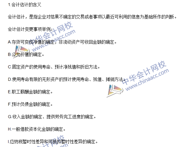 2016注会会计高频考点