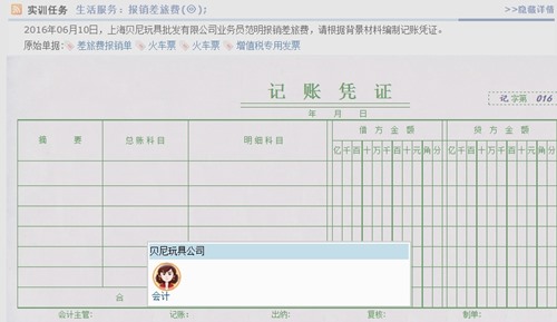 广州会计从业考试 软件