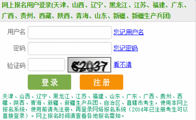 广东2016年初级审计师考试准考证打印入口