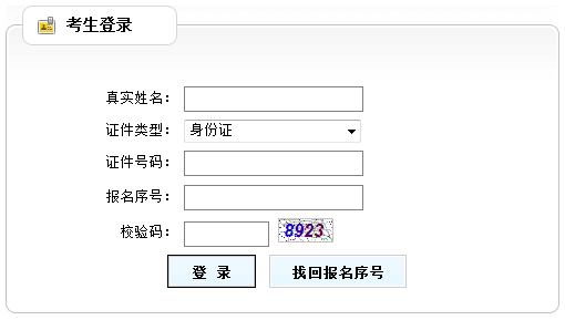 云南2016年初级审计师准考证打印入口