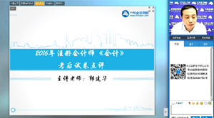 2016年注册会计师考试考后试卷点评