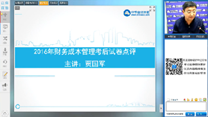 2016年注册会计师考试考后试卷点评