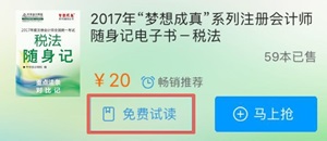 2017注会电子书