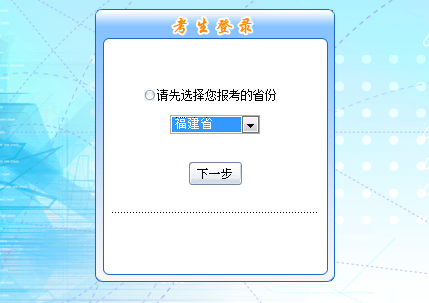 2017年福建初级会计职称考试报名入口已开通