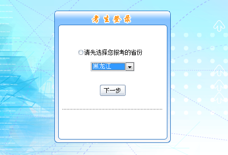 2017年黑龙江初级会计职称考试报名入口已开通